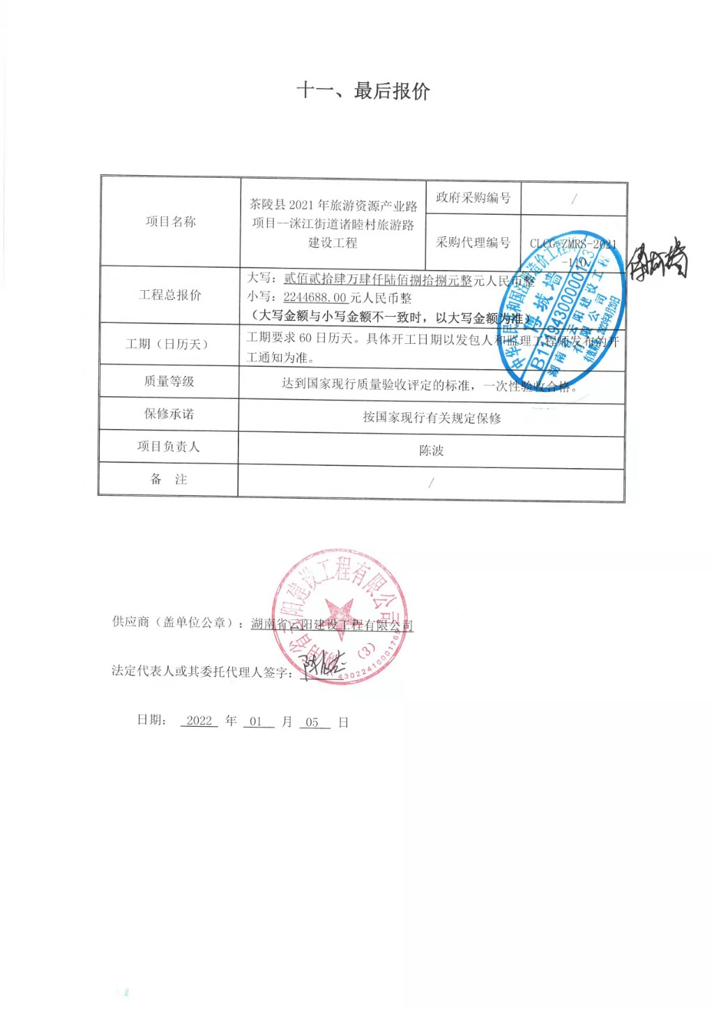 微信图片_20220107201638