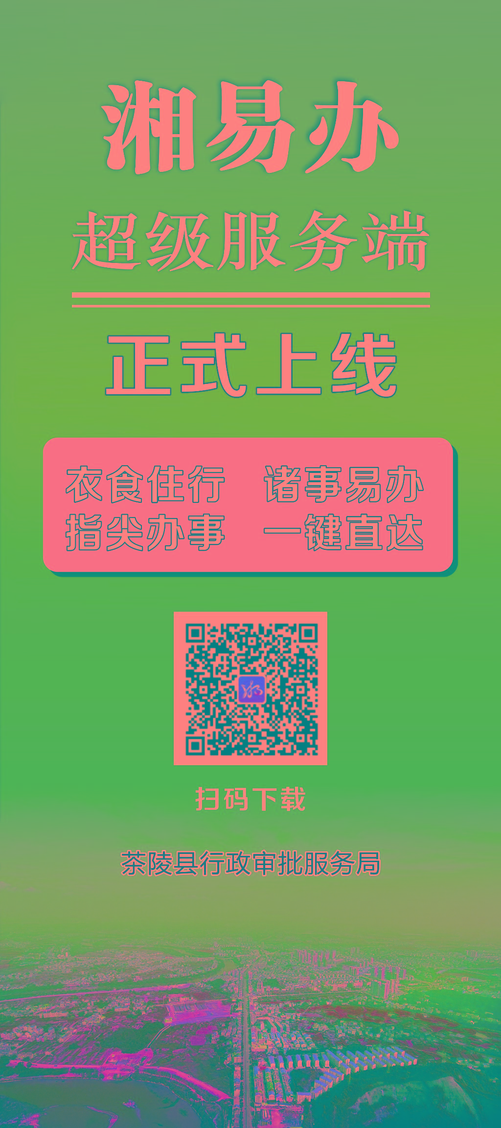 微信图片_20230524085433