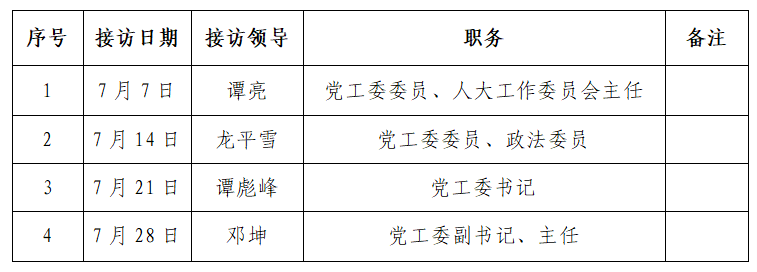 微信图片_20250704113442