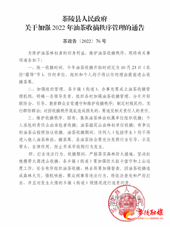 微信图片_20221017170019.png 微信图片_20221017170019.png