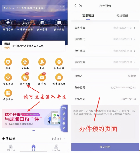 QQ截图20211102150909