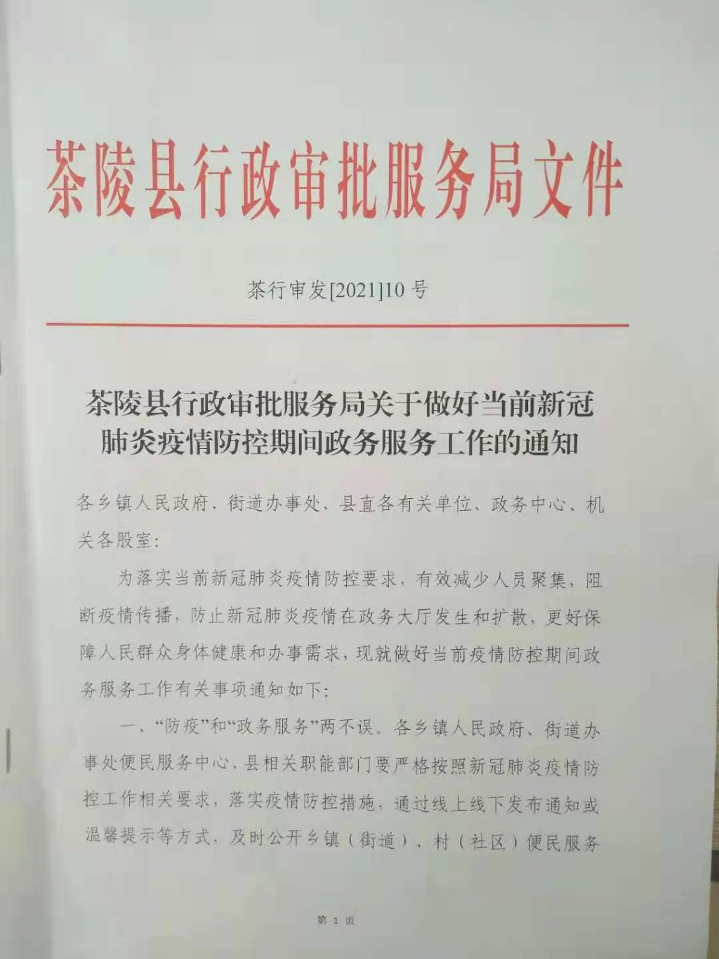 微信图片_20210805161522